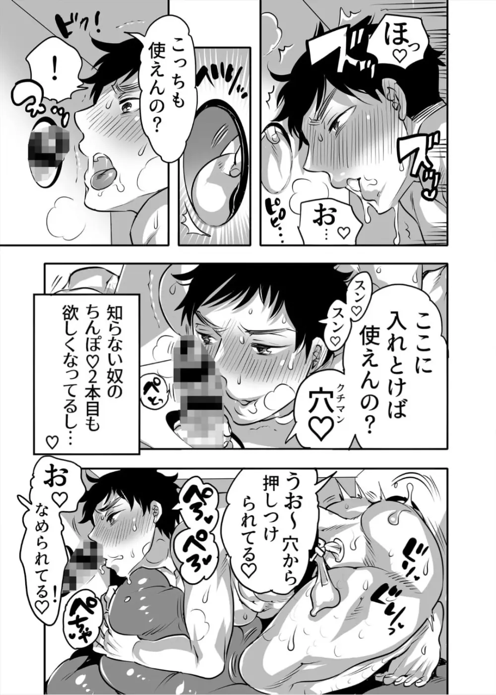 レンタル穴係 Page.11