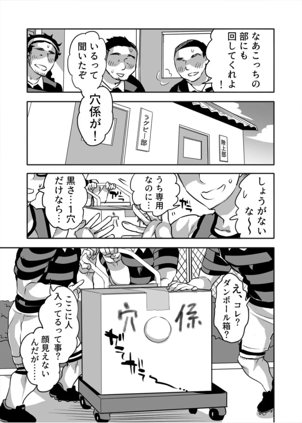 レンタル穴係 Page.3