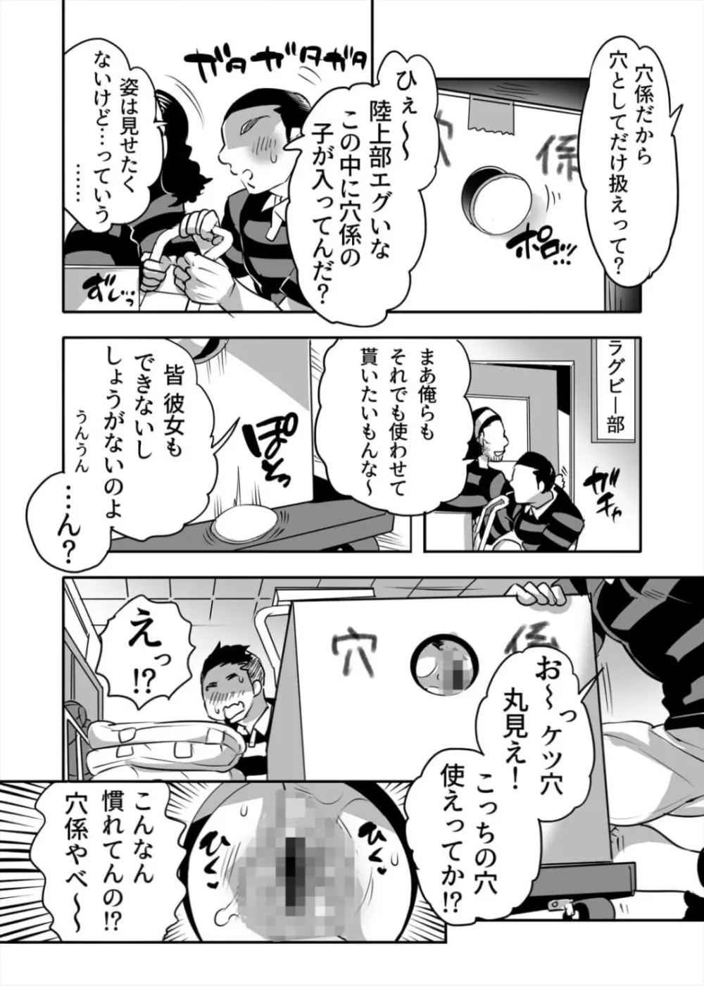 レンタル穴係 Page.4