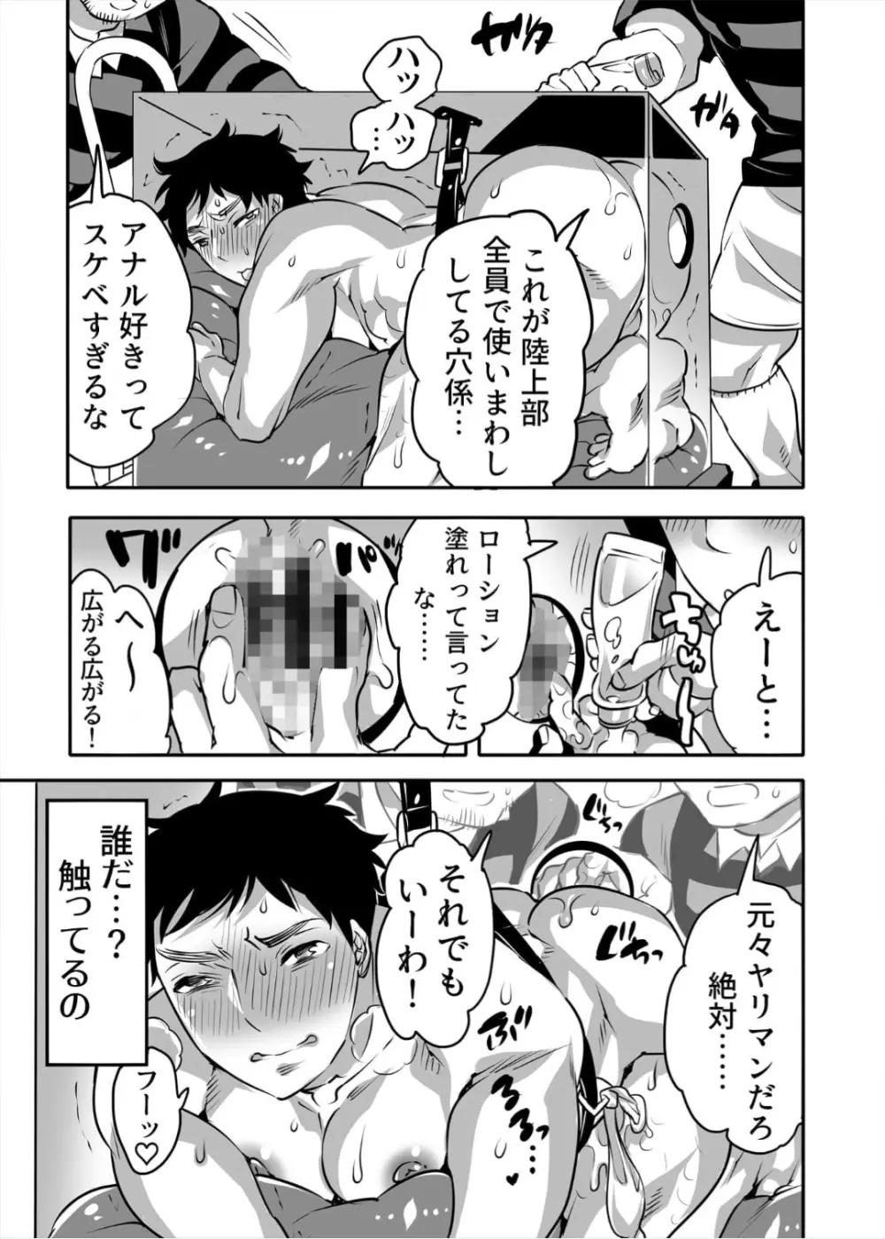 レンタル穴係 Page.5