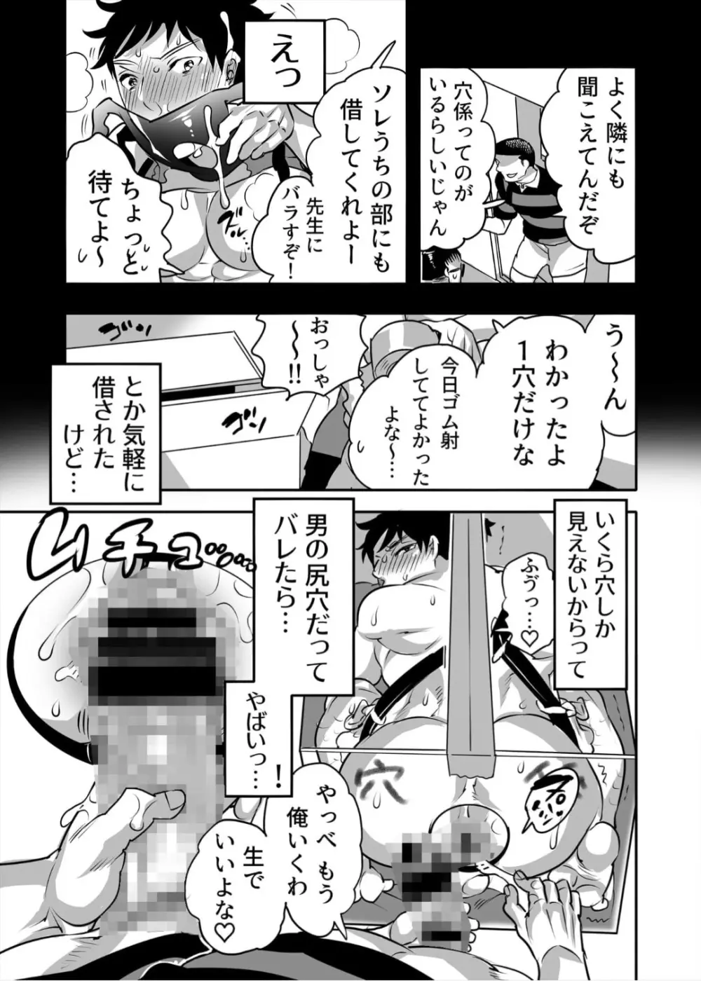 レンタル穴係 Page.9