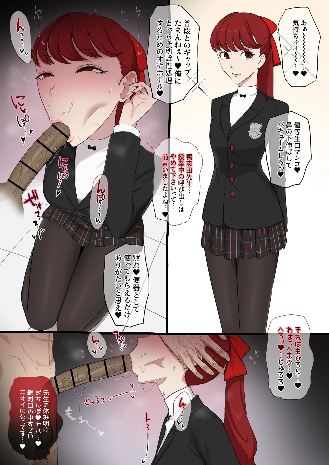 芳澤×鴨志田