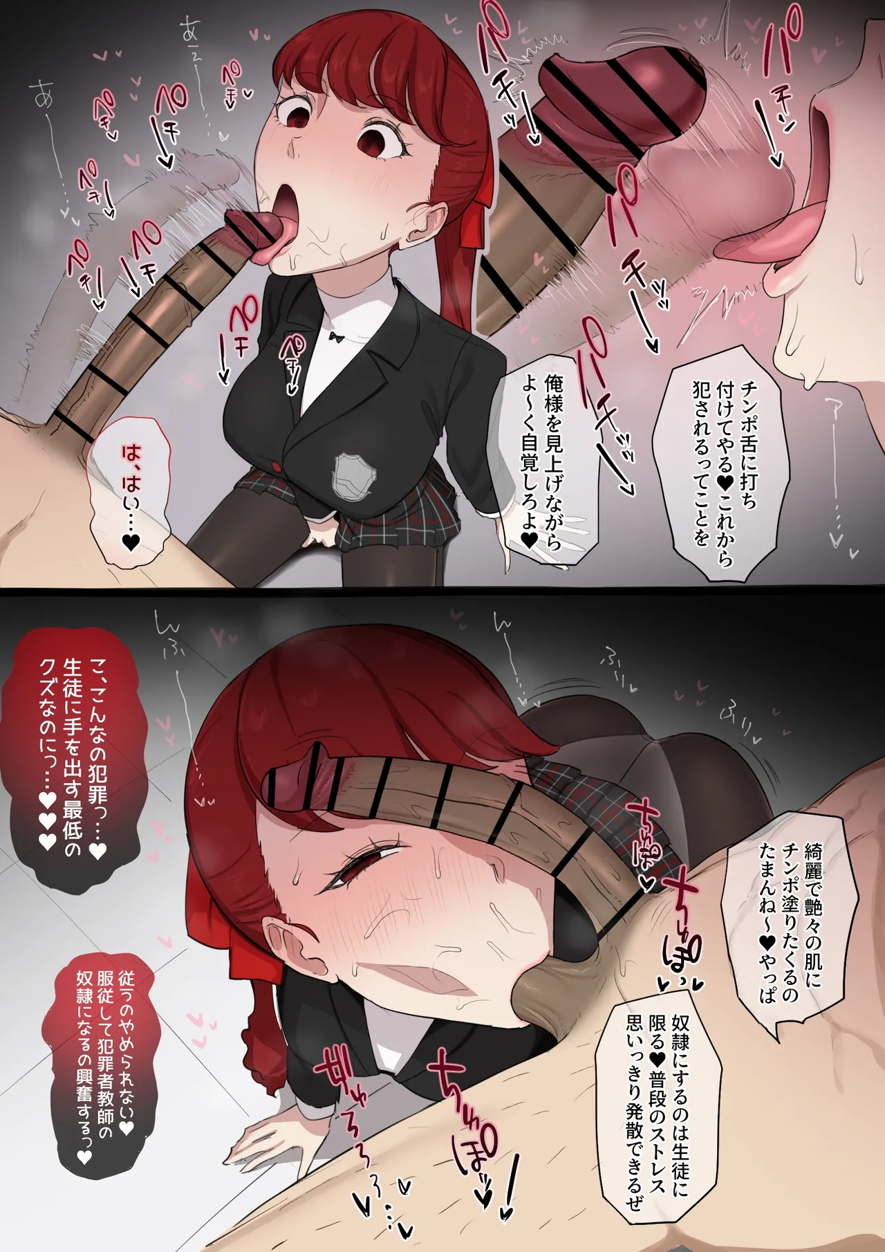 芳澤×鴨志田 Page.2