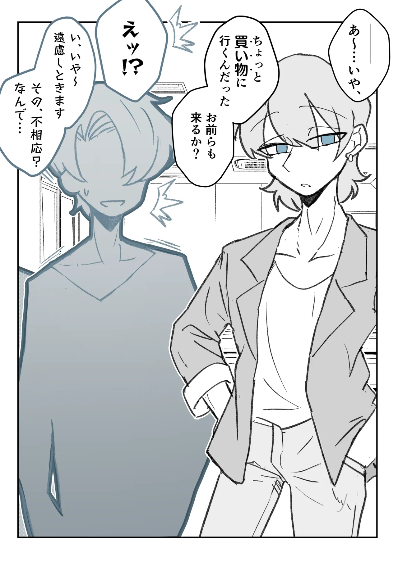 強制女装症候群~無自覚にフリフリドレスを着てメス堕ちする話~ Page.10