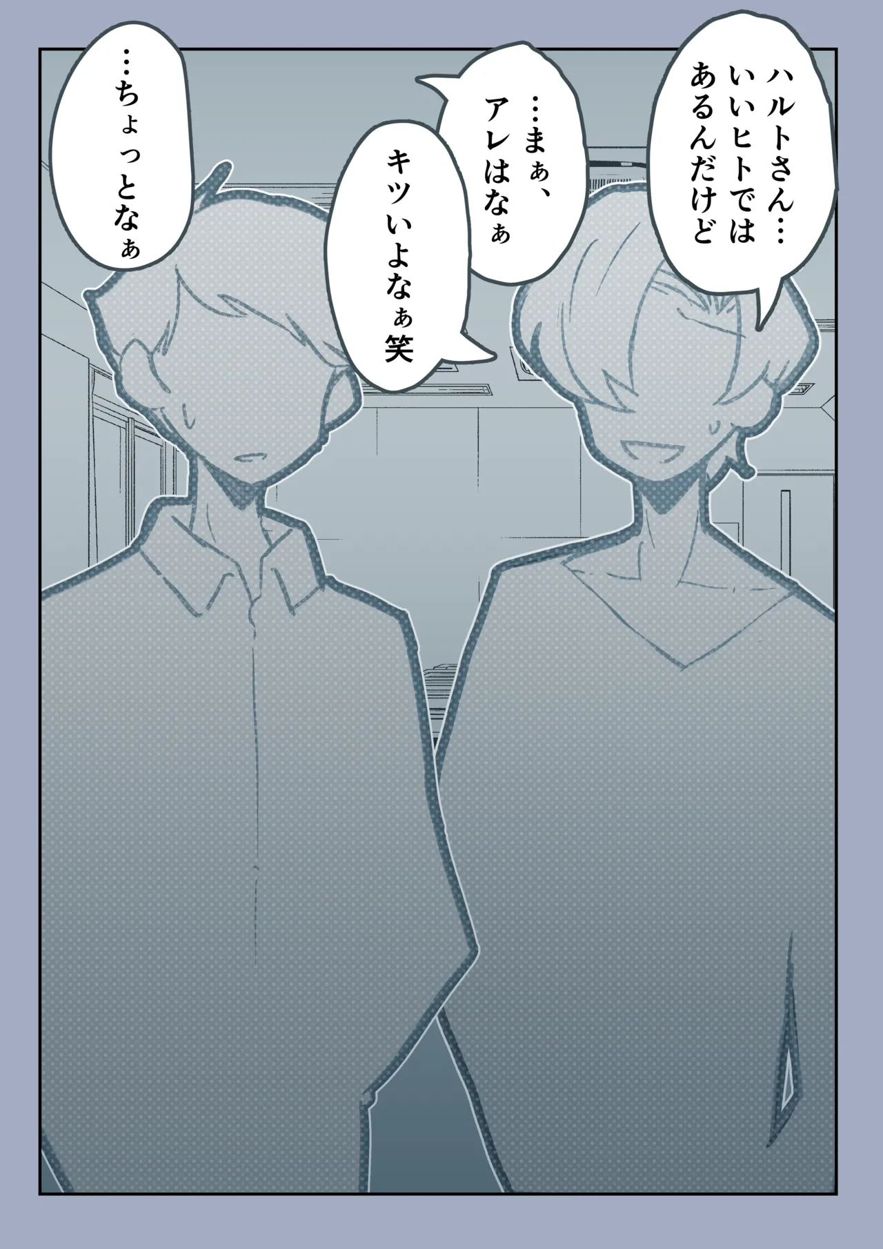 強制女装症候群~無自覚にフリフリドレスを着てメス堕ちする話~ Page.12