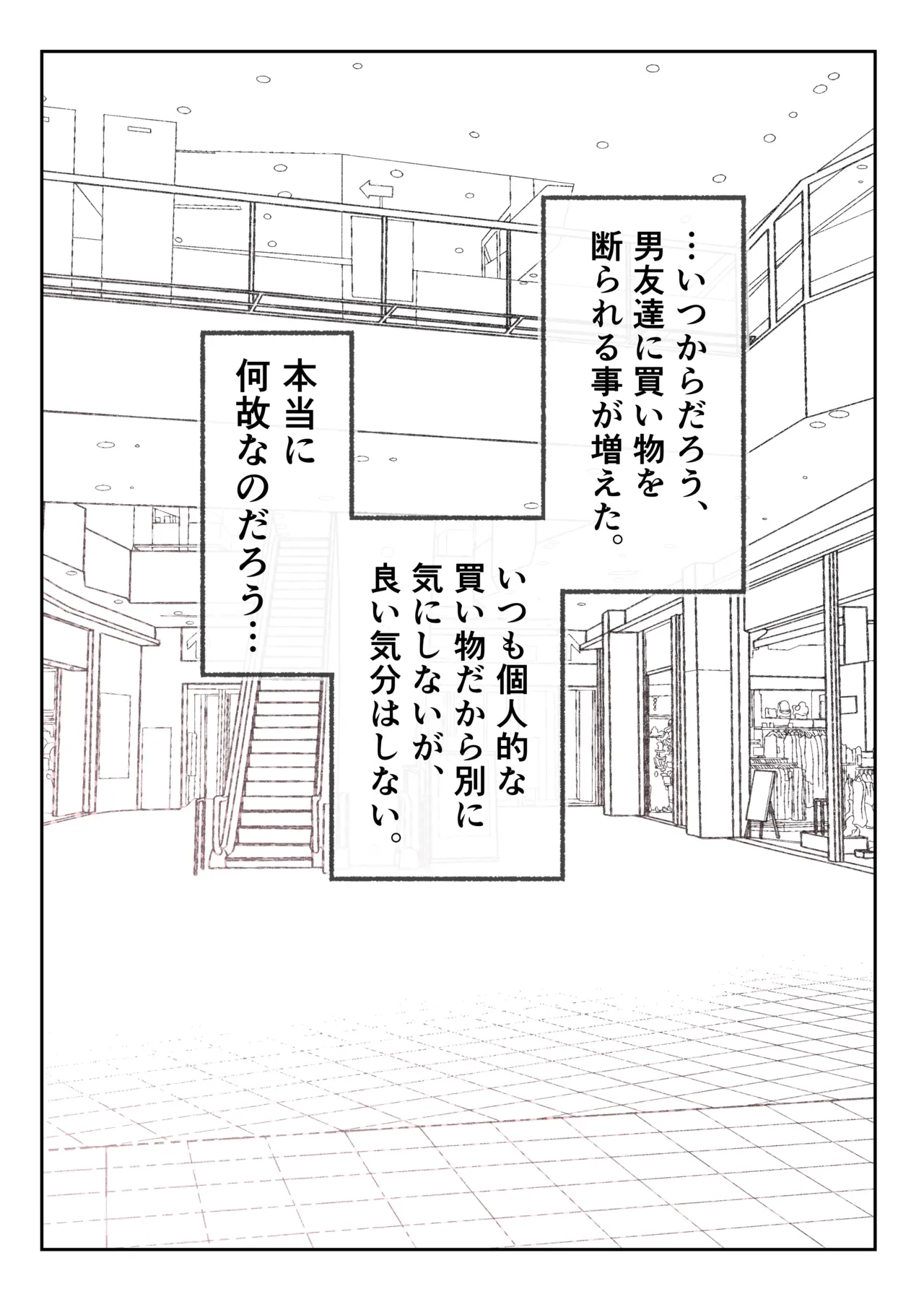 強制女装症候群~無自覚にフリフリドレスを着てメス堕ちする話~ Page.13