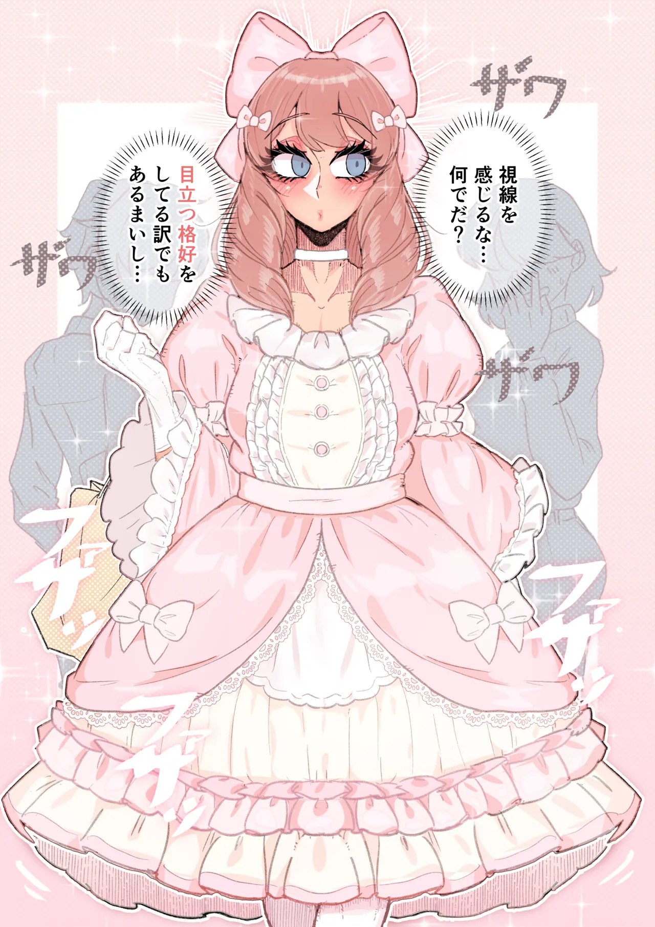 強制女装症候群~無自覚にフリフリドレスを着てメス堕ちする話~ Page.21