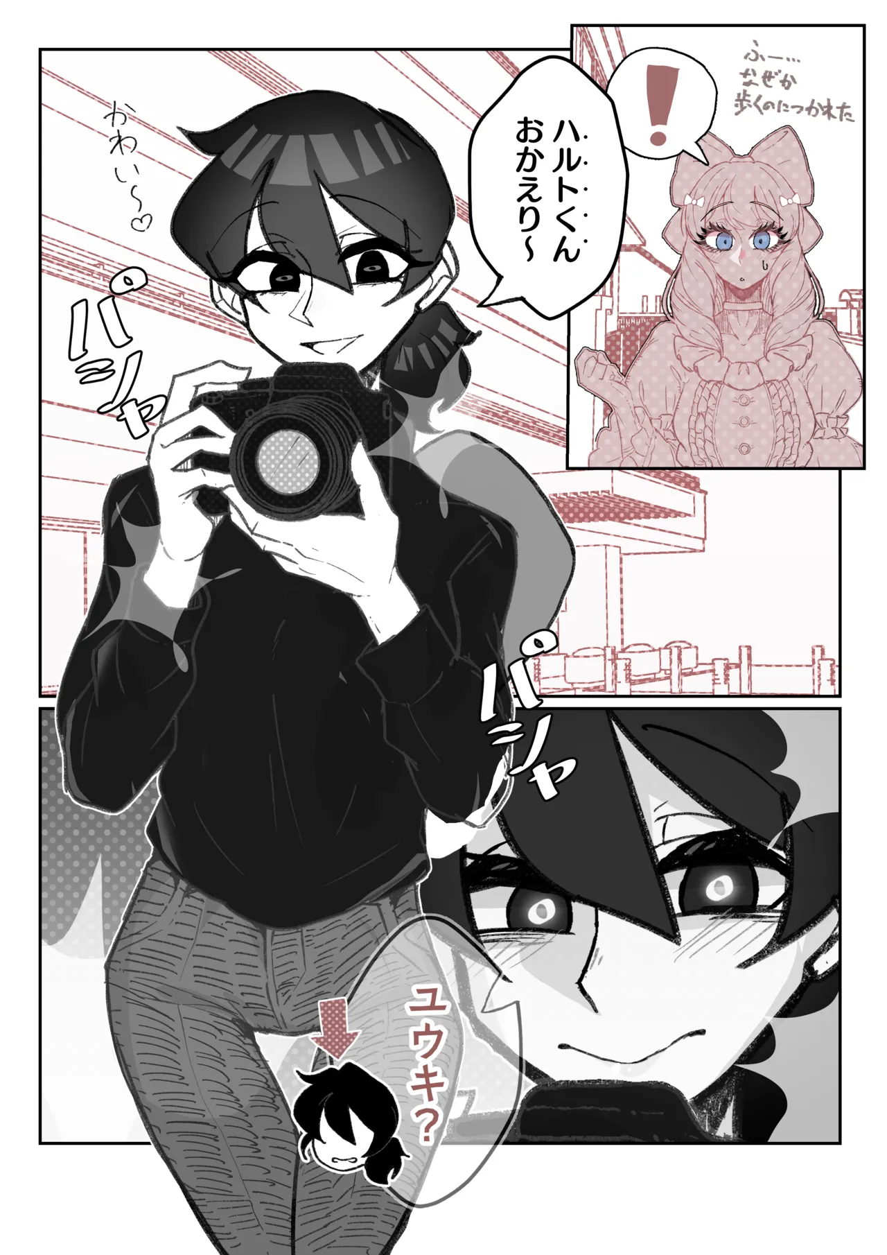 強制女装症候群~無自覚にフリフリドレスを着てメス堕ちする話~ Page.27