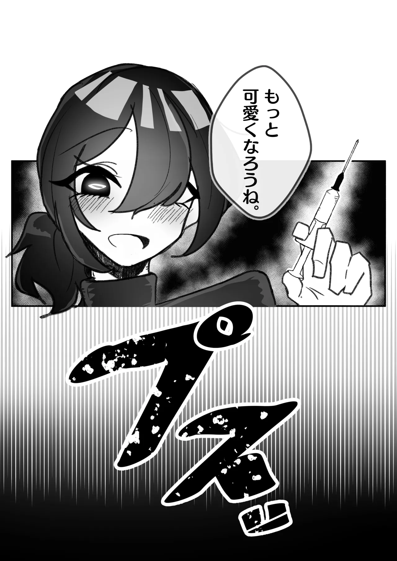強制女装症候群~無自覚にフリフリドレスを着てメス堕ちする話~ Page.34