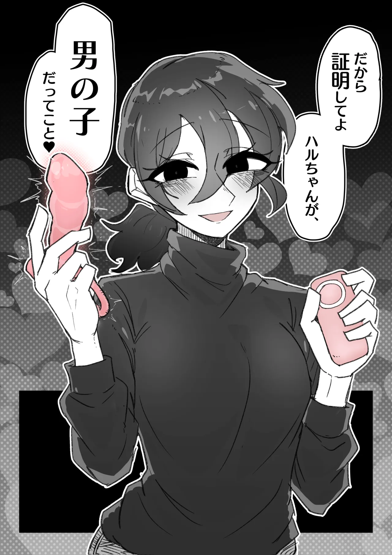 強制女装症候群~無自覚にフリフリドレスを着てメス堕ちする話~ Page.45