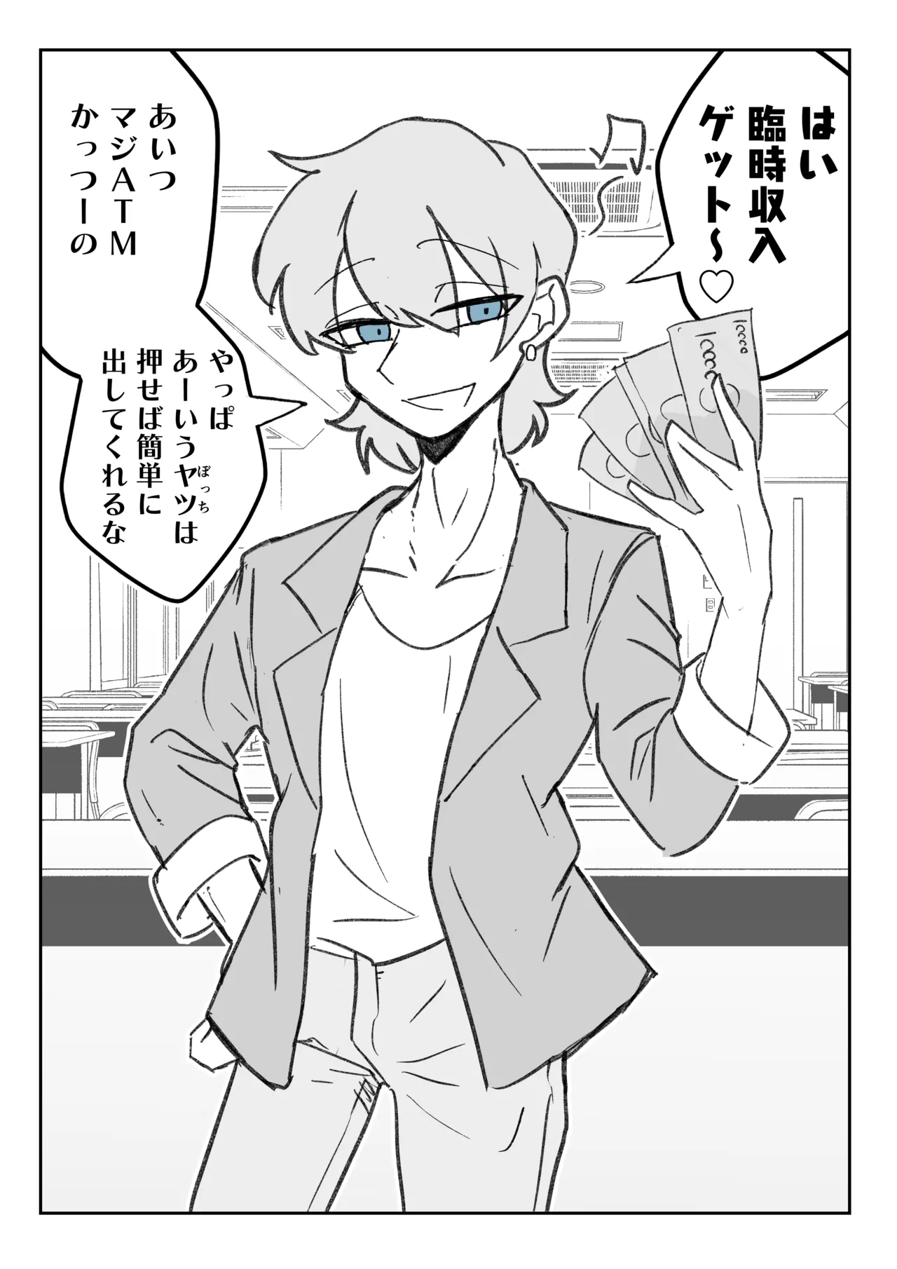 強制女装症候群~無自覚にフリフリドレスを着てメス堕ちする話~ Page.5