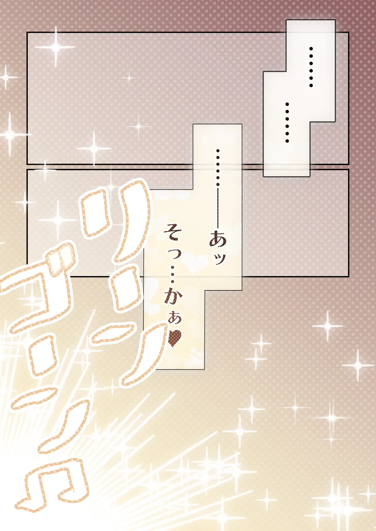 強制女装症候群~無自覚にフリフリドレスを着てメス堕ちする話~ Page.54