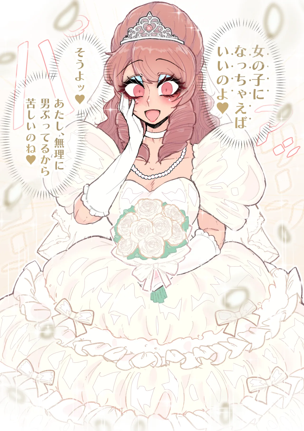 強制女装症候群~無自覚にフリフリドレスを着てメス堕ちする話~ Page.55