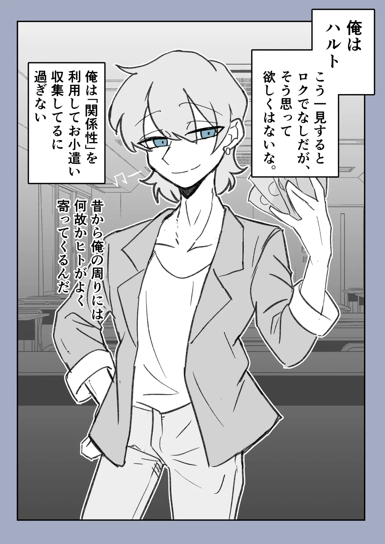 強制女装症候群~無自覚にフリフリドレスを着てメス堕ちする話~ Page.6