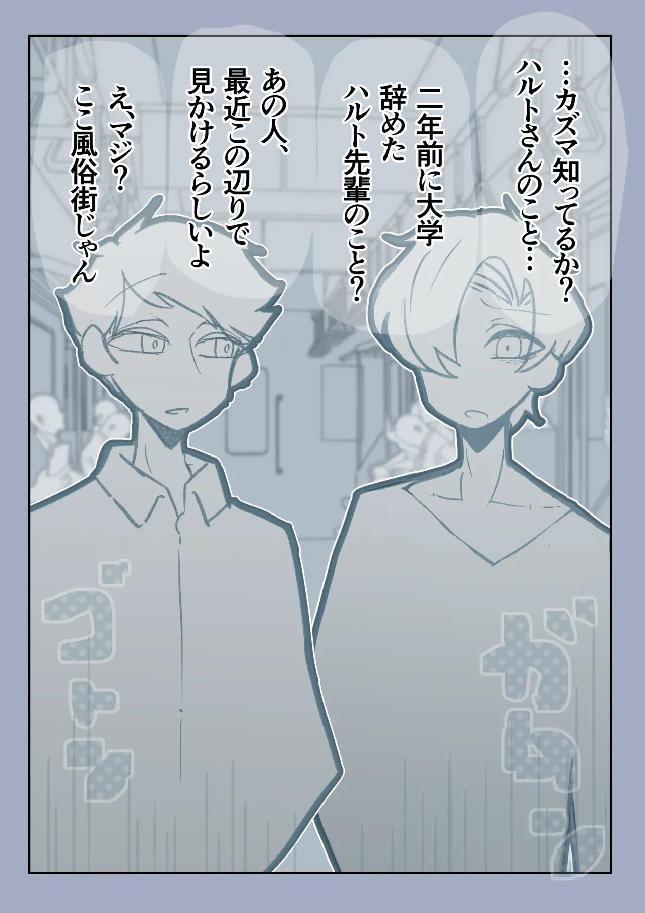 強制女装症候群~無自覚にフリフリドレスを着てメス堕ちする話~ Page.61