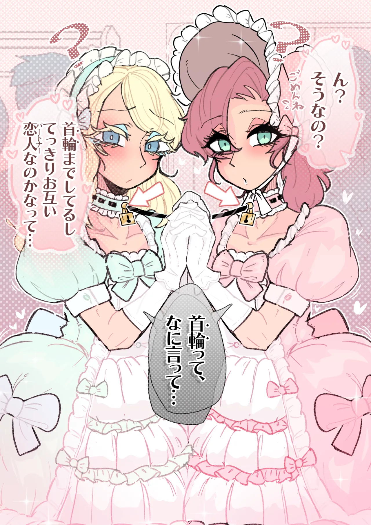 強制女装症候群~無自覚にフリフリドレスを着てメス堕ちする話~ Page.67