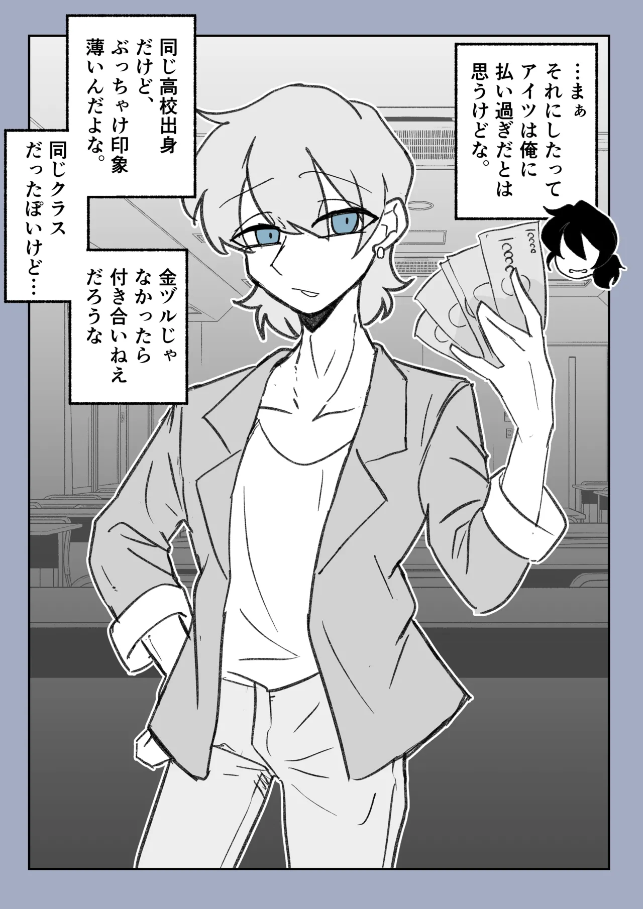 強制女装症候群~無自覚にフリフリドレスを着てメス堕ちする話~ Page.7