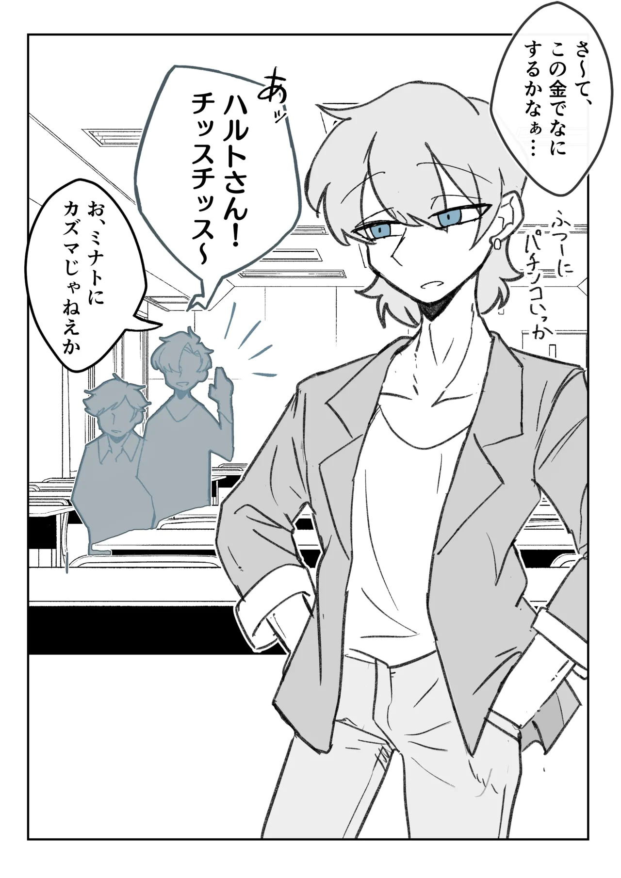 強制女装症候群~無自覚にフリフリドレスを着てメス堕ちする話~ Page.8