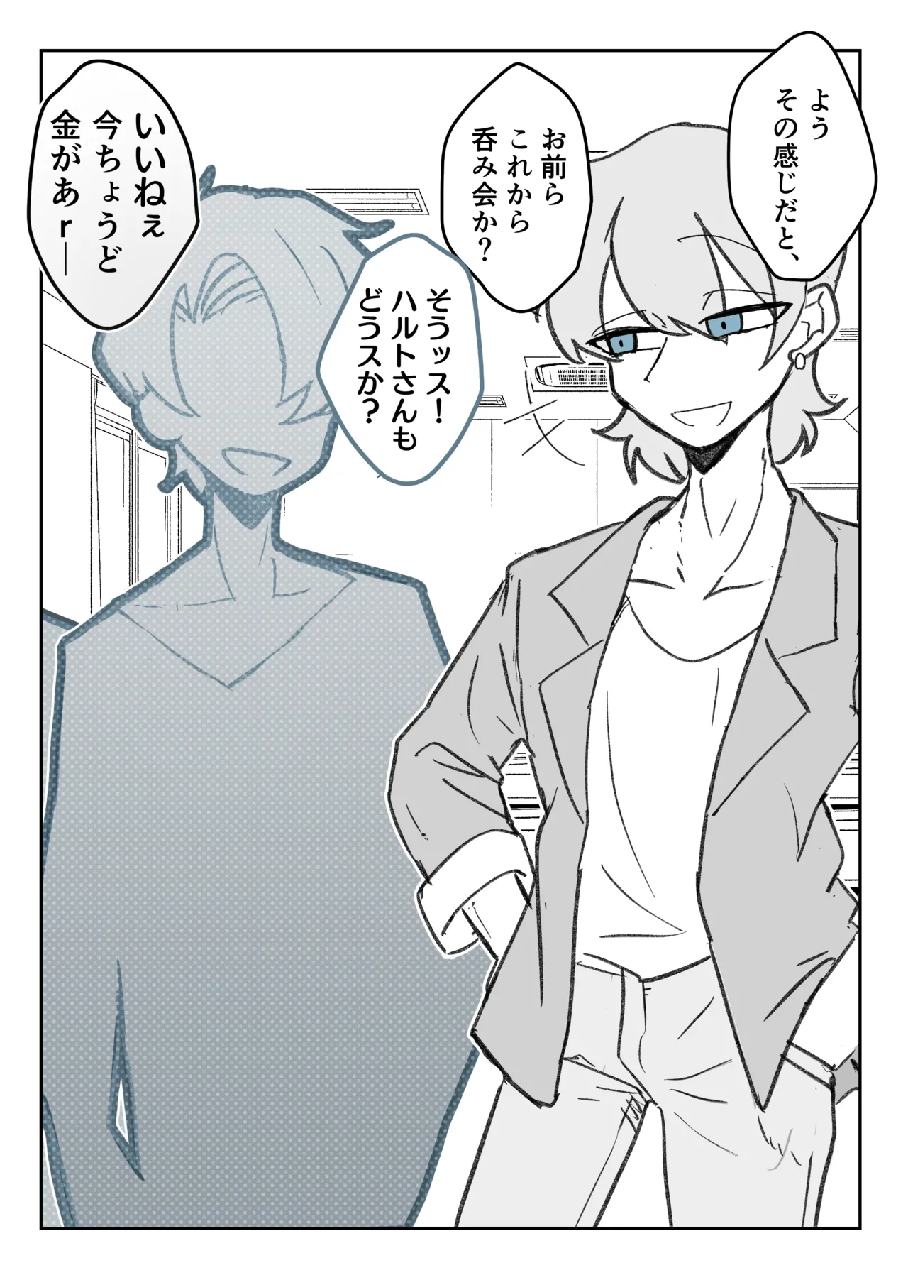 強制女装症候群~無自覚にフリフリドレスを着てメス堕ちする話~ Page.9