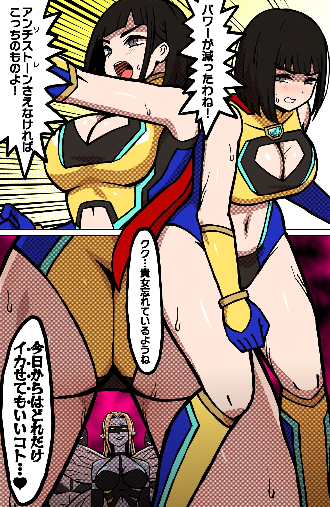 MIGHTY MALINA -背徳のオーバーヒート- 後編 Page.5