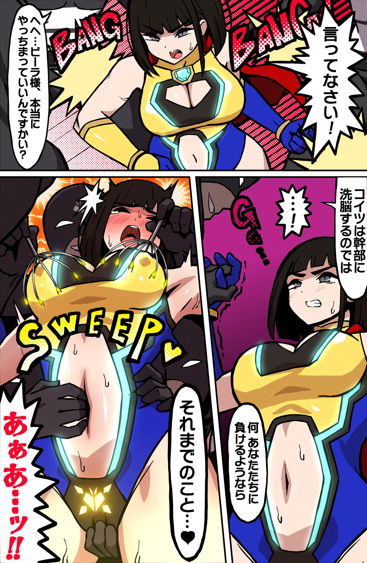 MIGHTY MALINA -背徳のオーバーヒート- 後編 Page.6