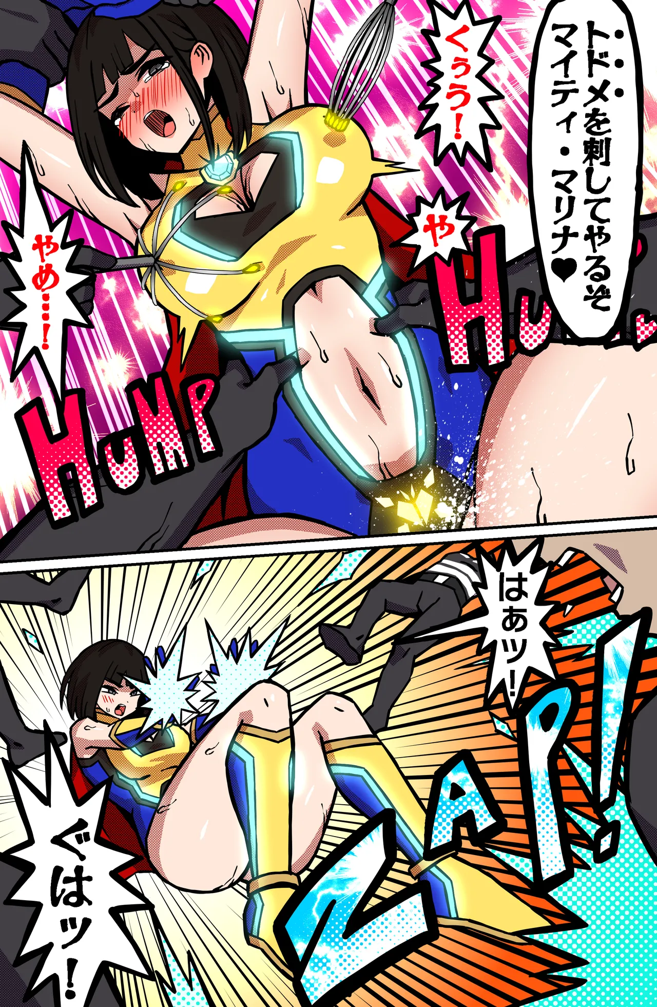 MIGHTY MALINA -背徳のオーバーヒート- 後編 Page.8