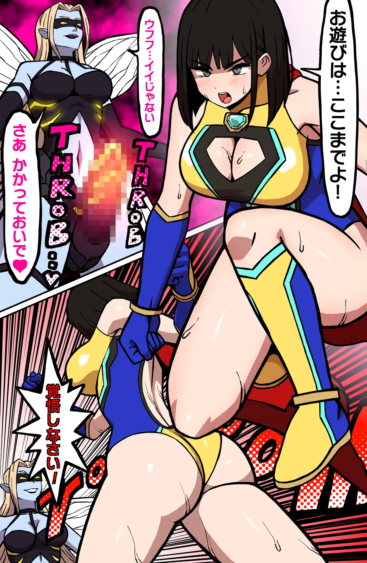 MIGHTY MALINA -背徳のオーバーヒート- 後編 Page.9