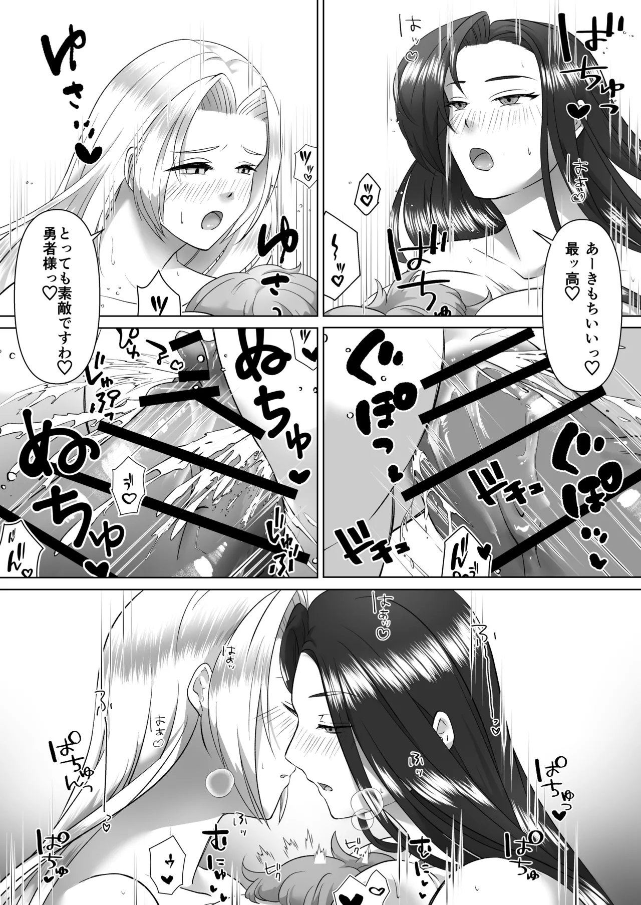 駆け出し女勇者とふたなり冒険者 Page.13