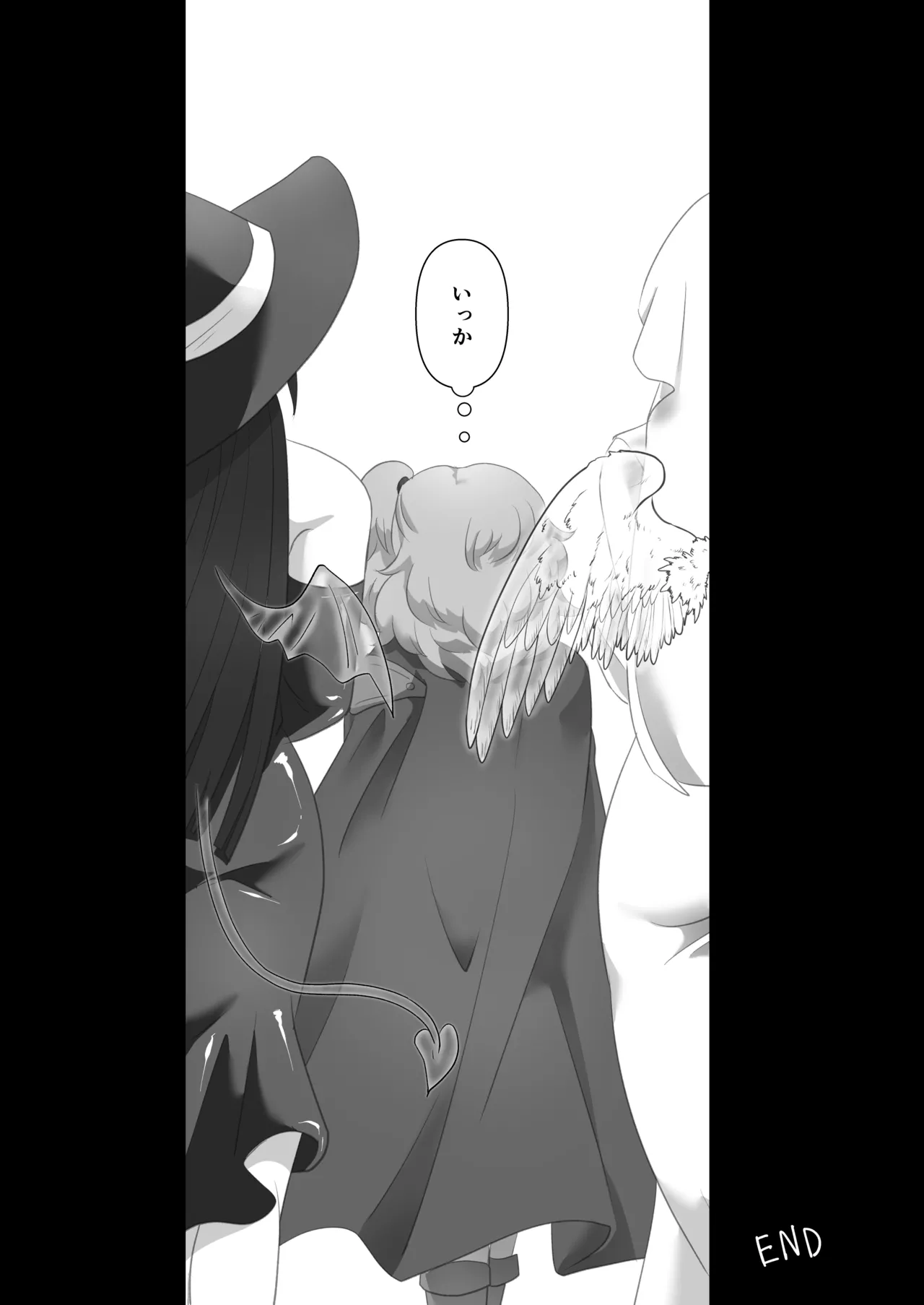 駆け出し女勇者とふたなり冒険者 Page.17