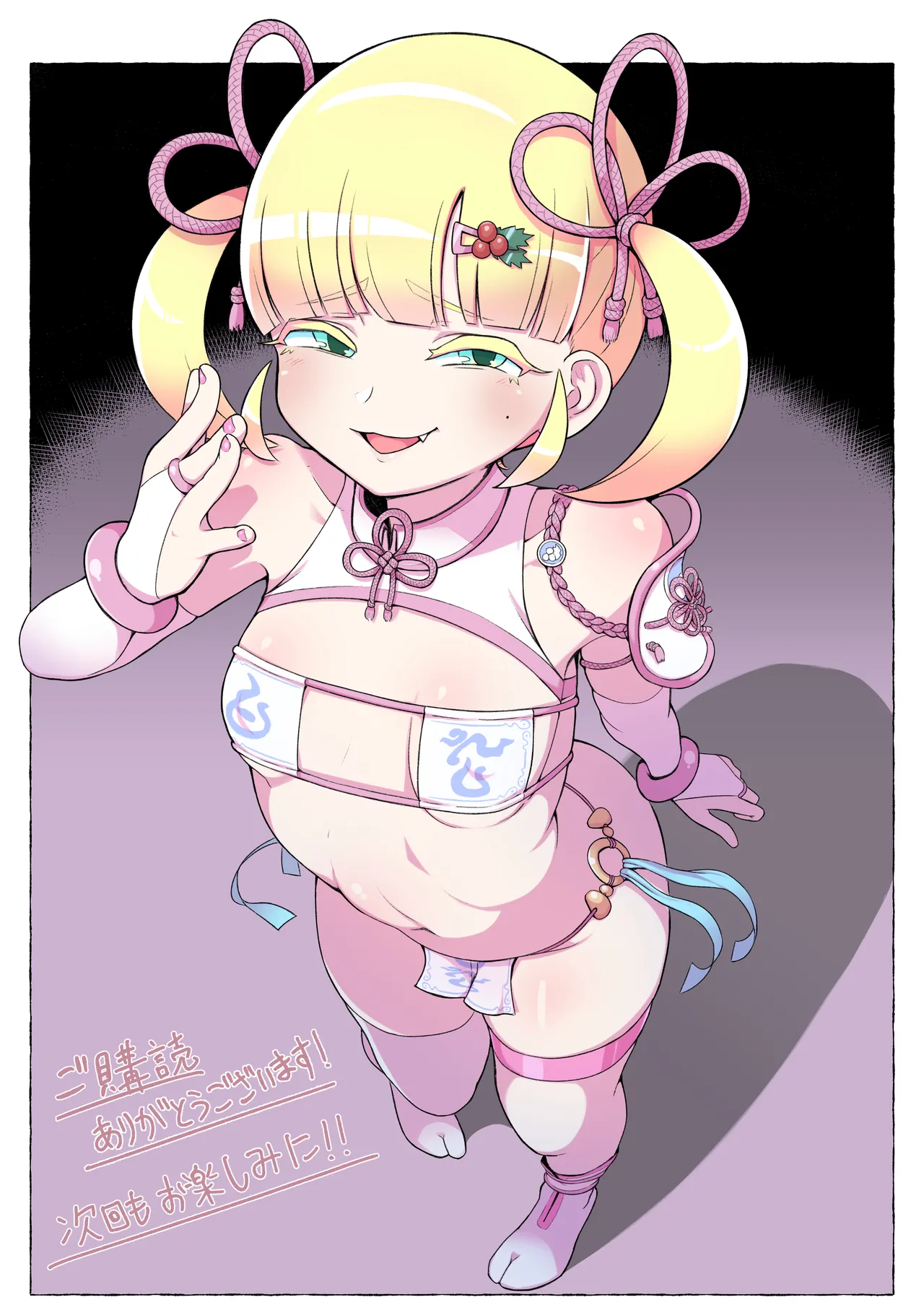 滅鬼河累子ノ受難 参 Page.24