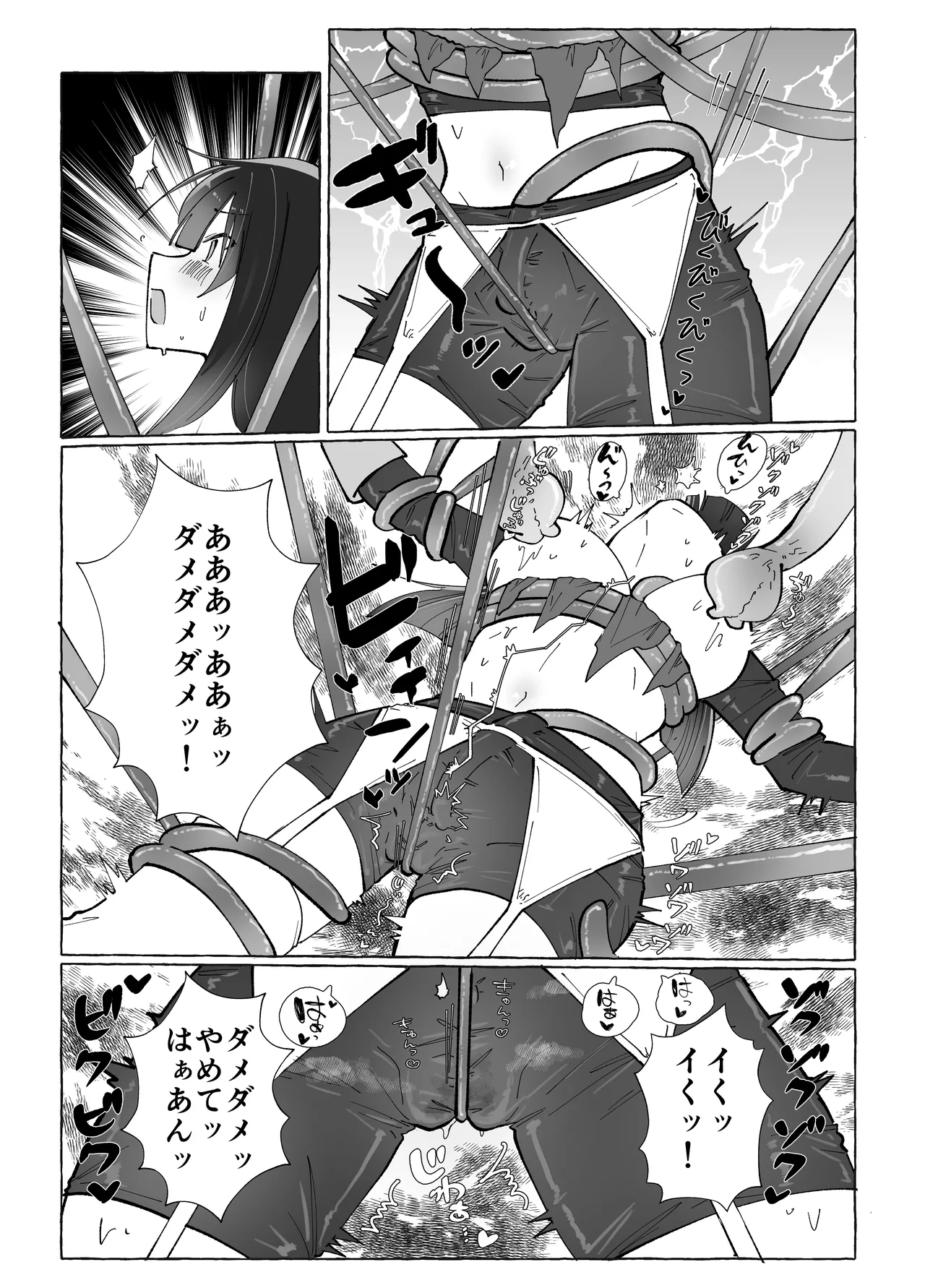 触手に激弱勇者がダンジョンで修行する話 Page.15