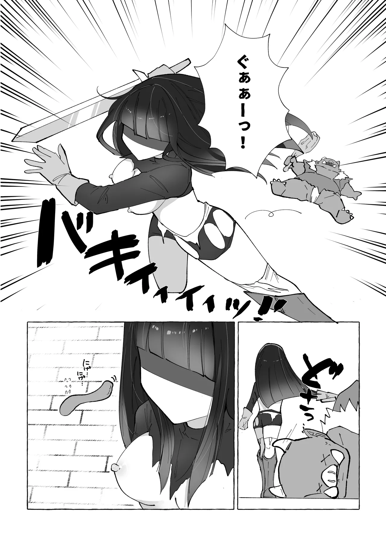 触手に激弱勇者がダンジョンで修行する話 Page.23