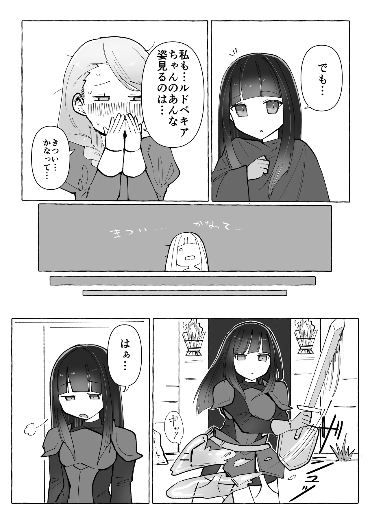 触手に激弱勇者がダンジョンで修行する話 Page.6