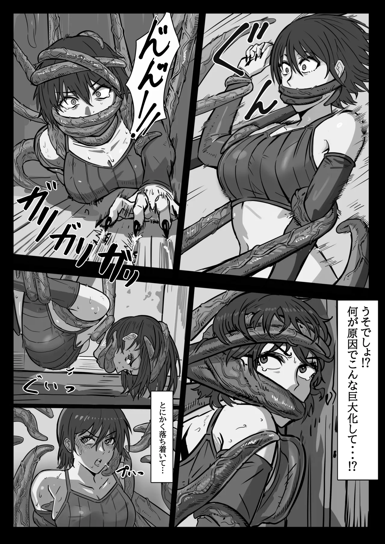 魔女と触手∼快楽に堕ちるまで∼ Page.6
