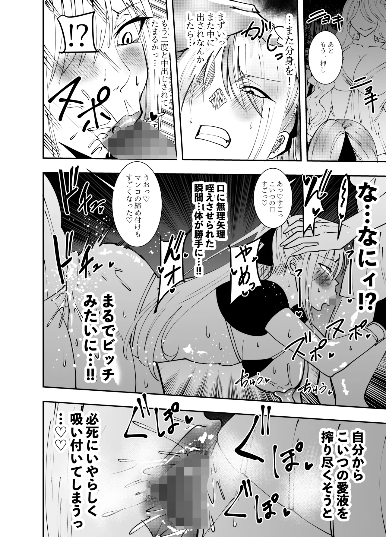 女魔剣士アザミ・ムーア 触手駅弁中出され編 Page.17