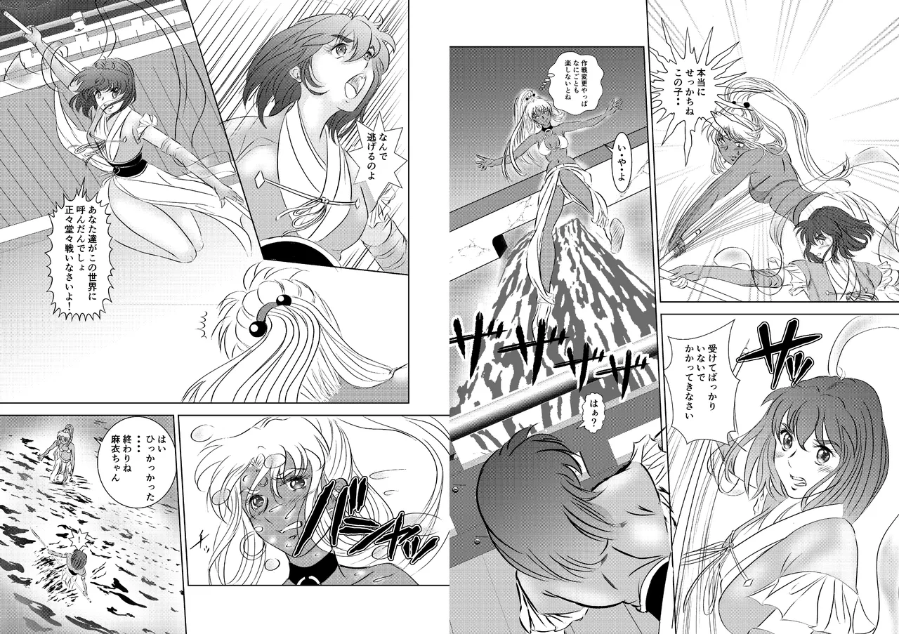 淫獣魔戦 Page.22