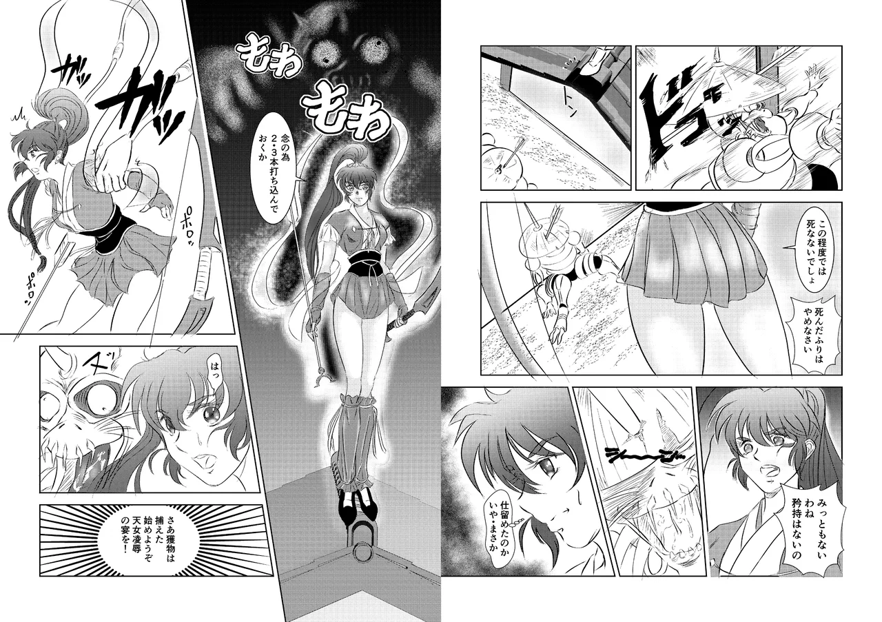 淫獣魔戦 Page.26