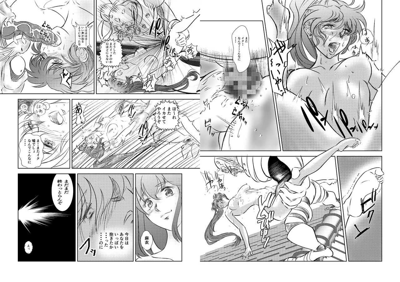 淫獣魔戦 Page.40