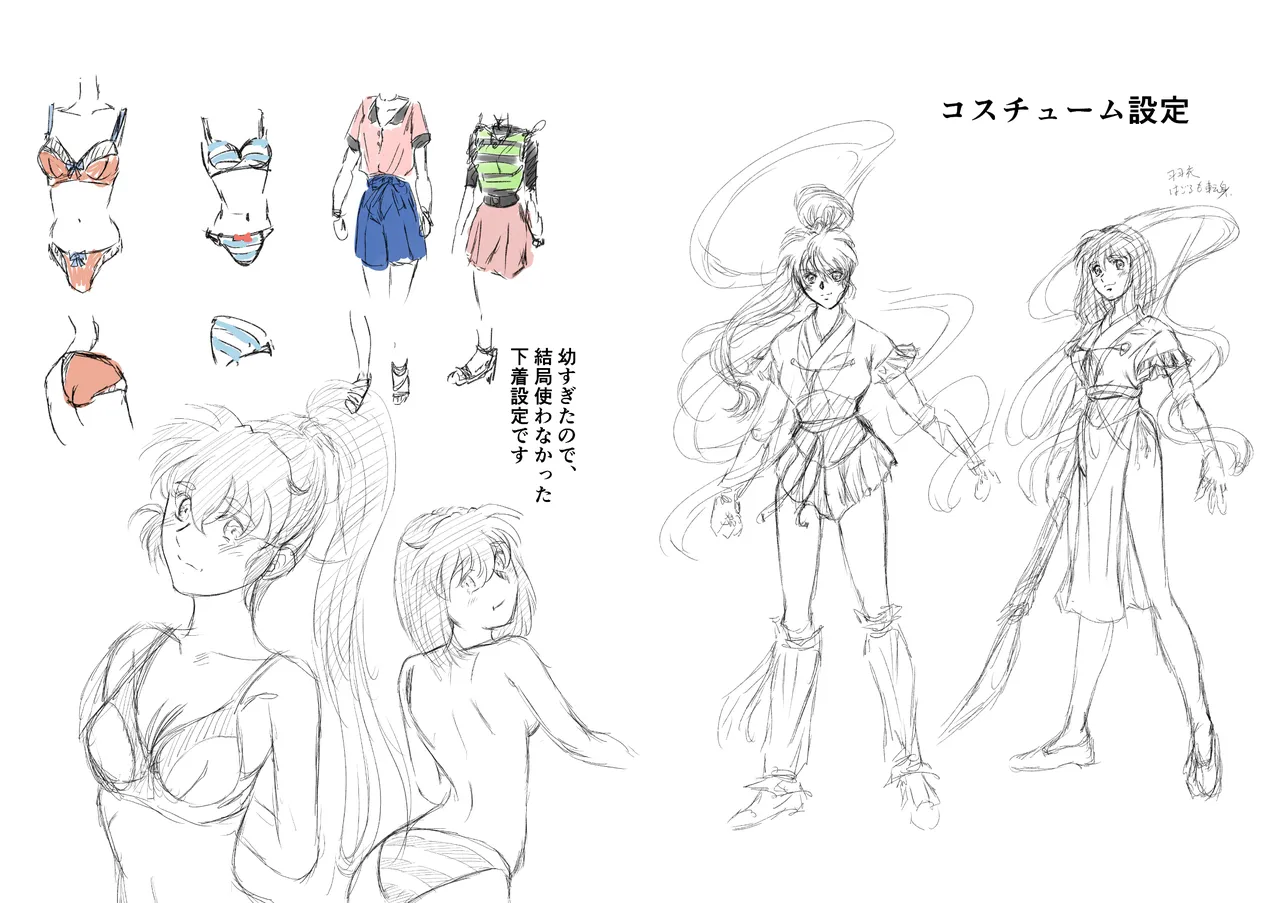 淫獣魔戦 Page.44
