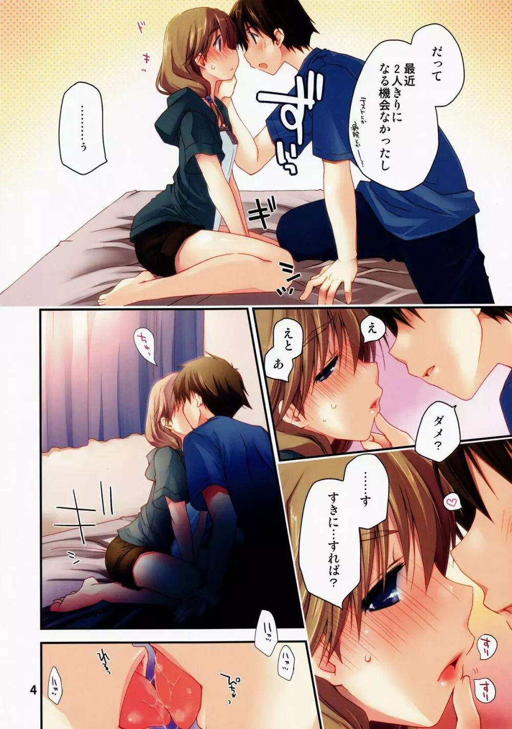 イクノプラス Page.4