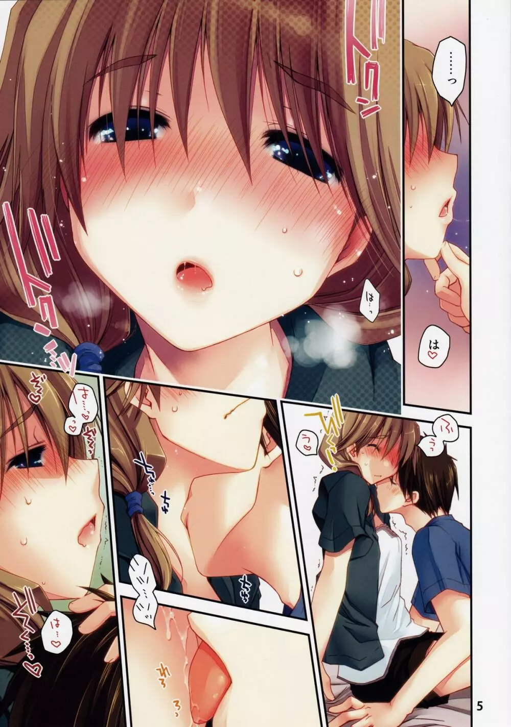 イクノプラス Page.5