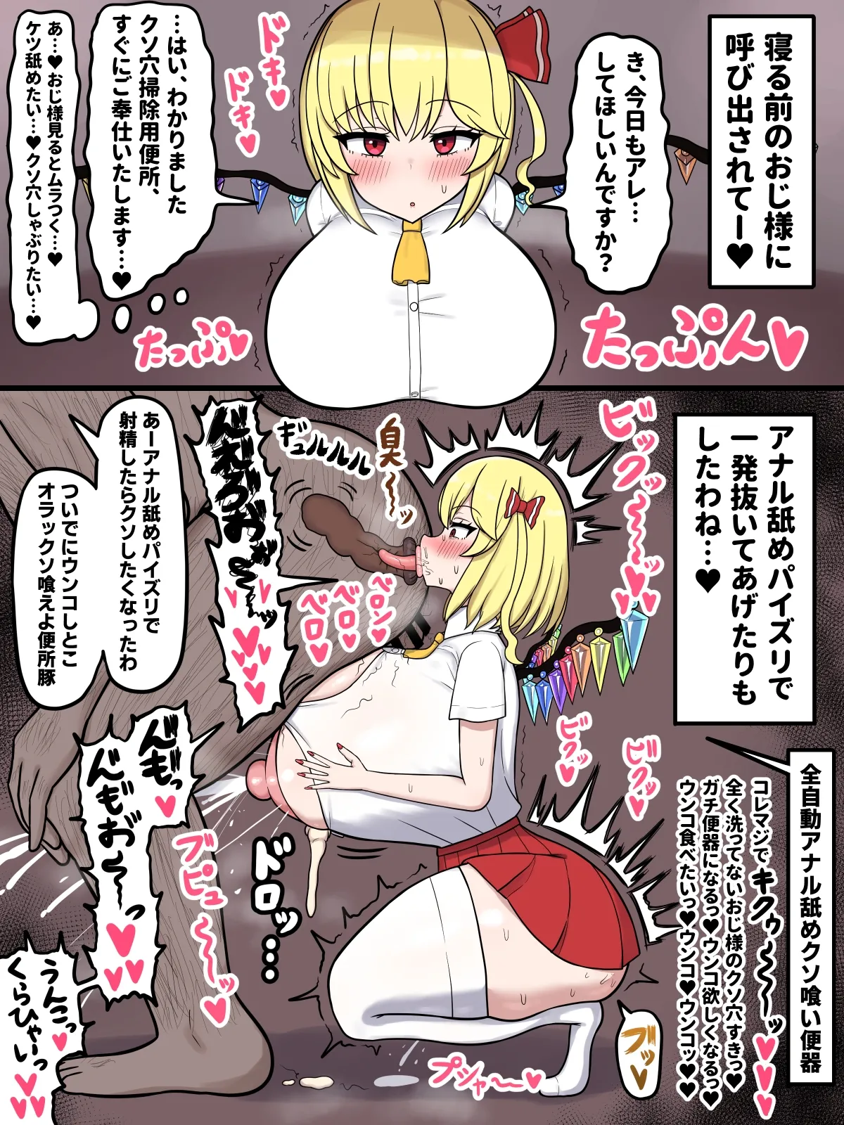 フ〇ンちゃんのアナル舐め報告… Page.6