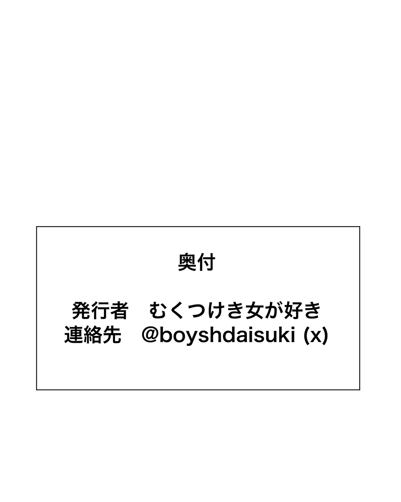 剣道部アホ女部長の、全力チン媚び芸 Page.18