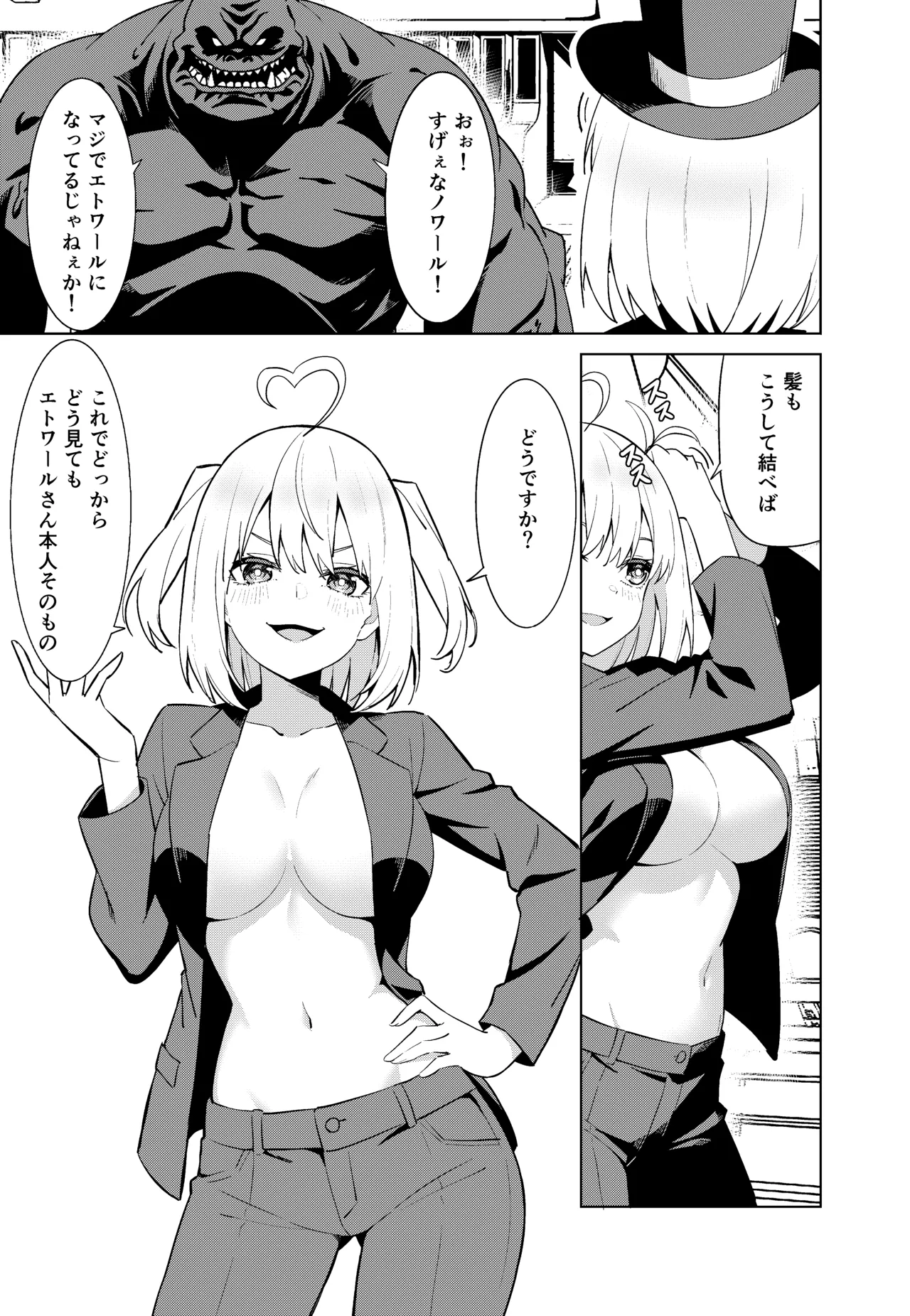 魔法少女略奪 Page.15