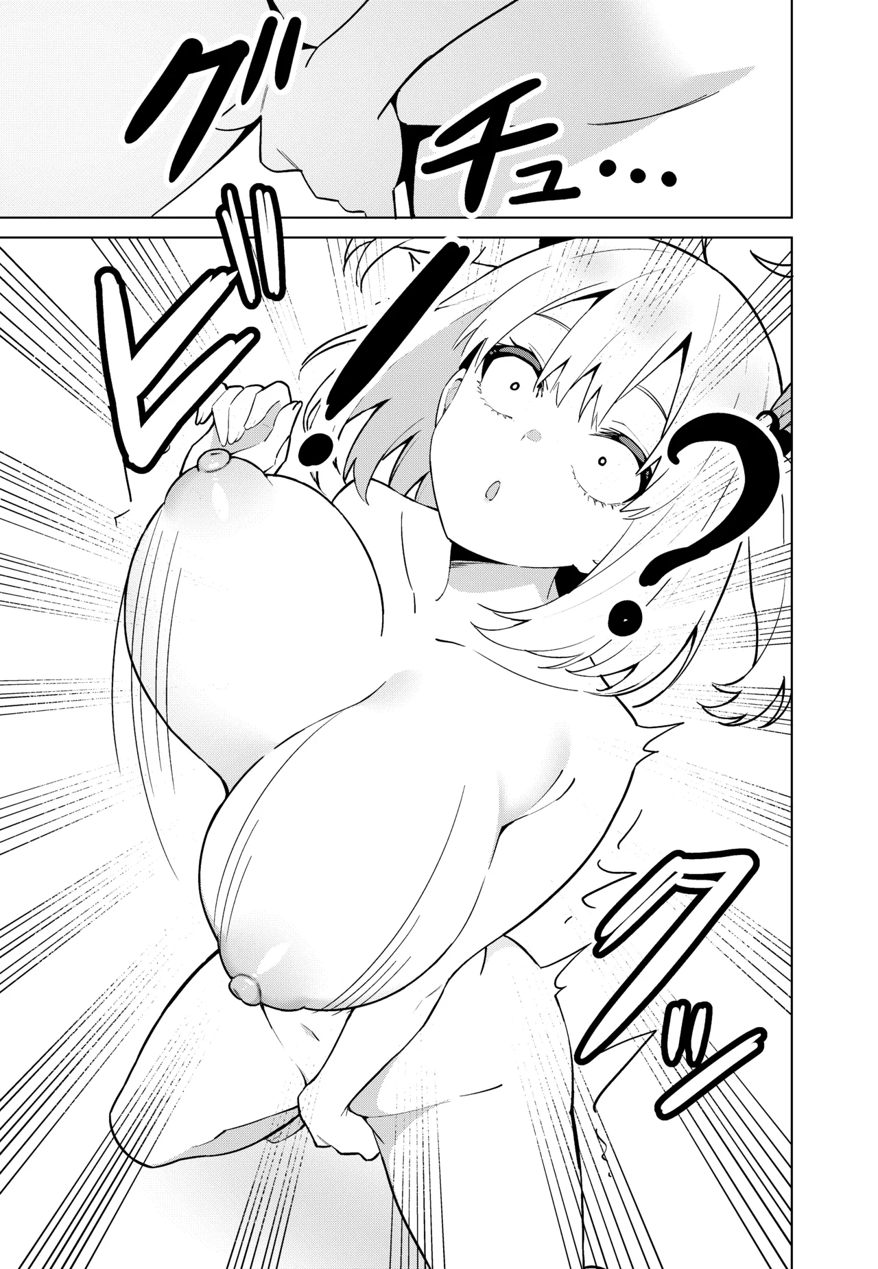 魔法少女略奪 Page.25
