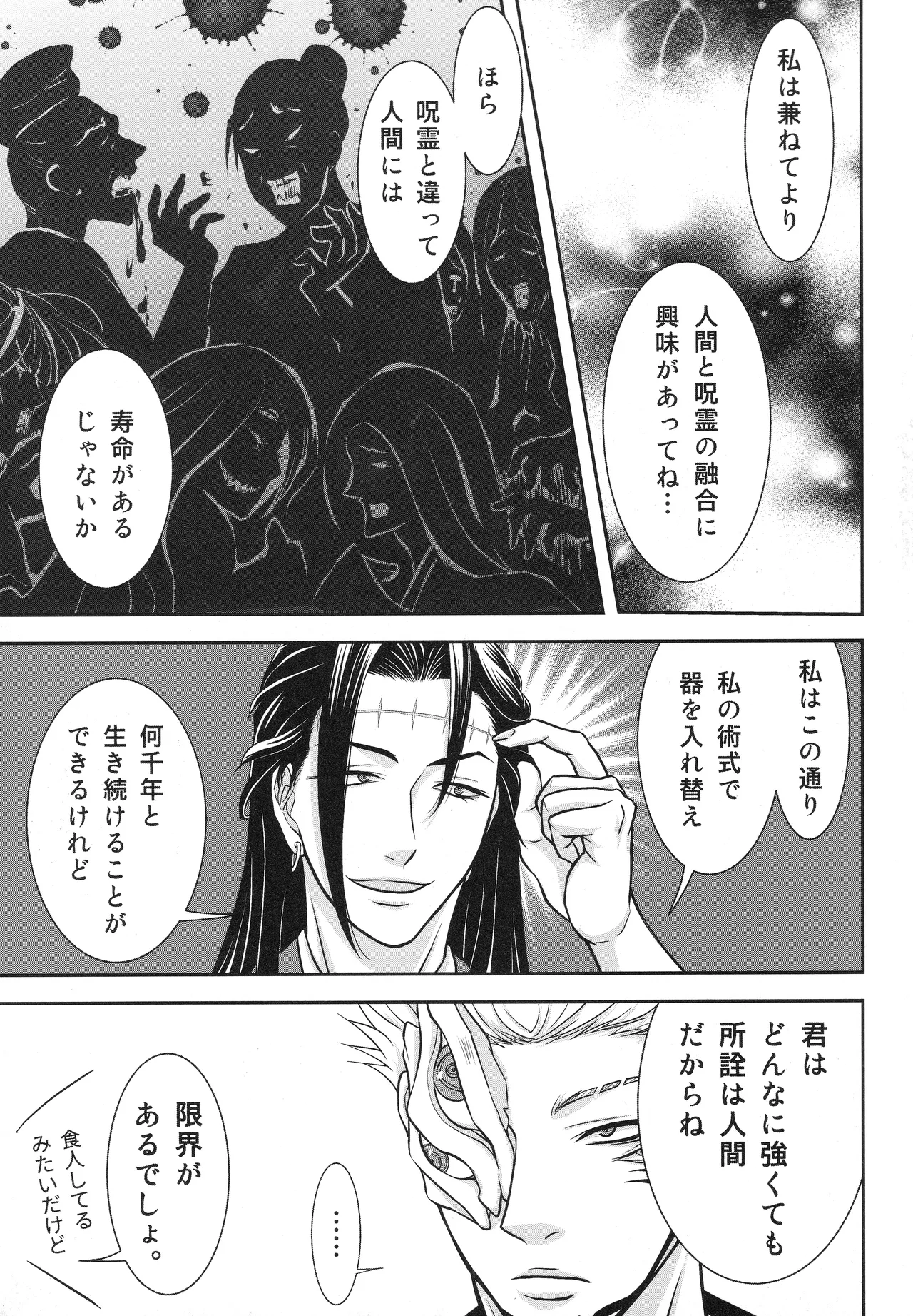 (ゆりりこ) 天に在らば比翼の鳥 地に在らば連理の枝 Page.10