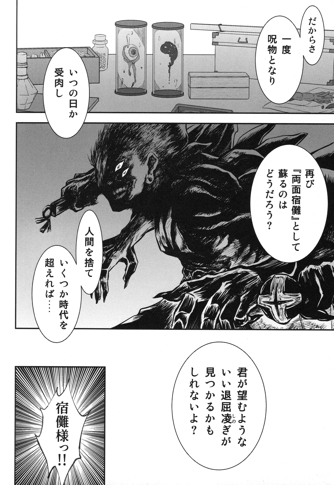 (ゆりりこ) 天に在らば比翼の鳥 地に在らば連理の枝 Page.11
