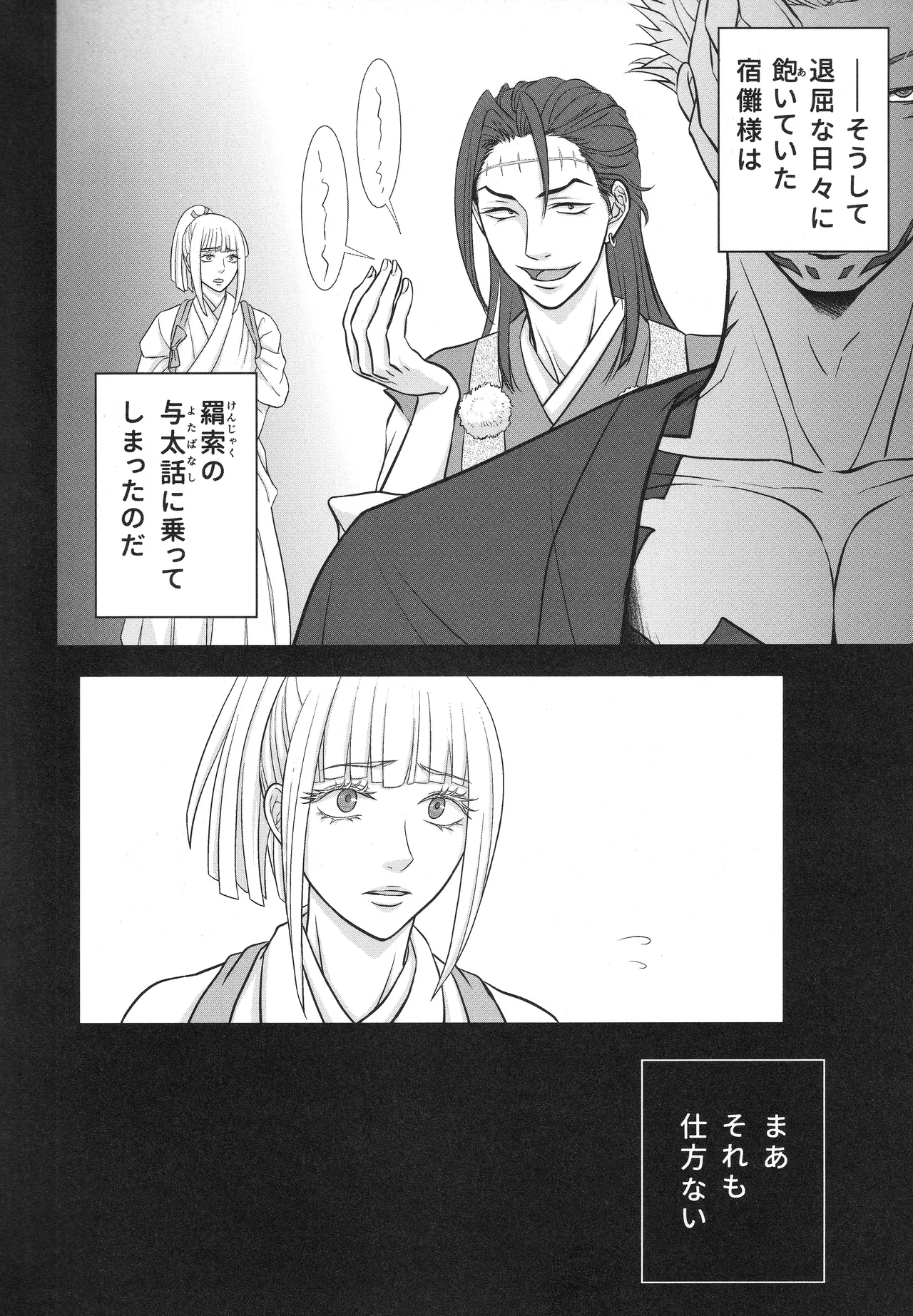 (ゆりりこ) 天に在らば比翼の鳥 地に在らば連理の枝 Page.13