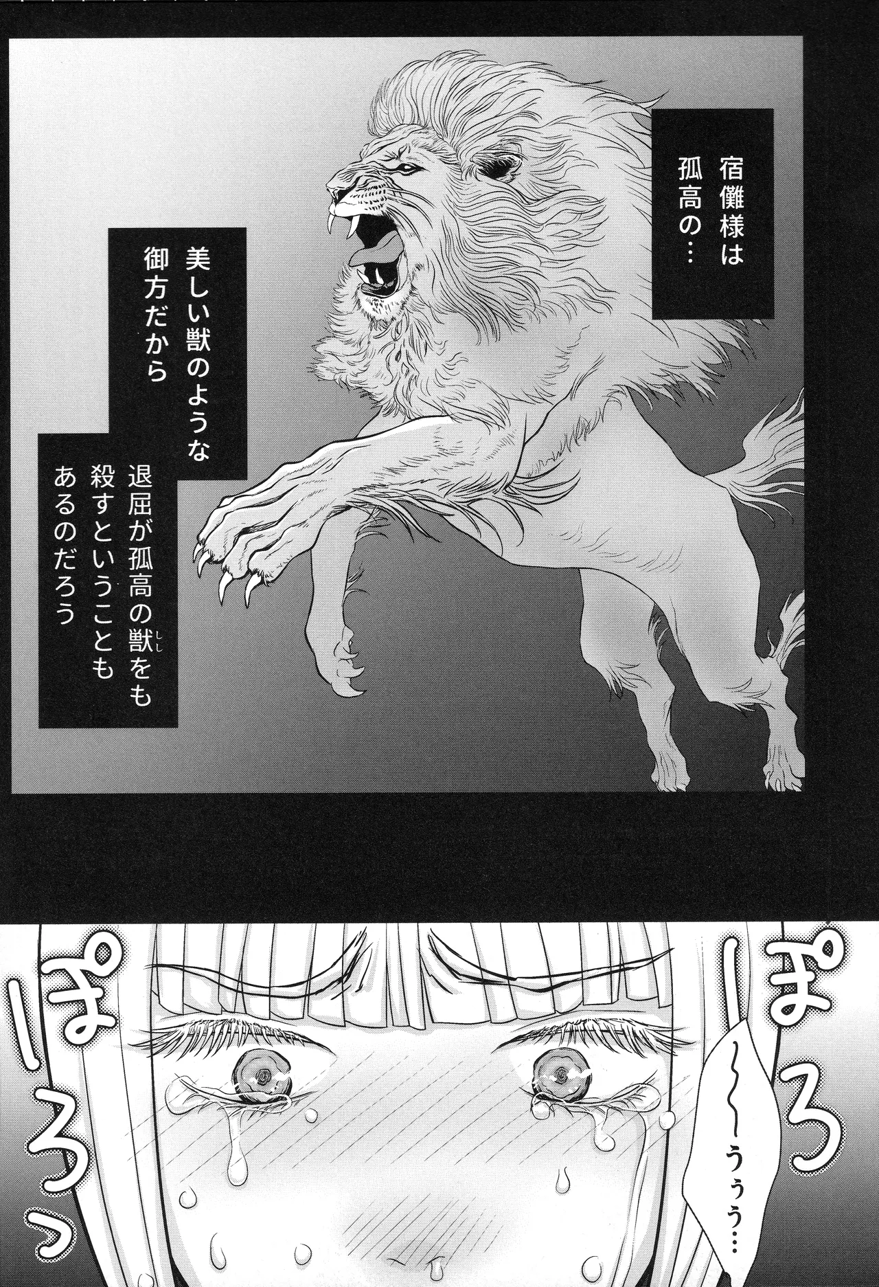 (ゆりりこ) 天に在らば比翼の鳥 地に在らば連理の枝 Page.14