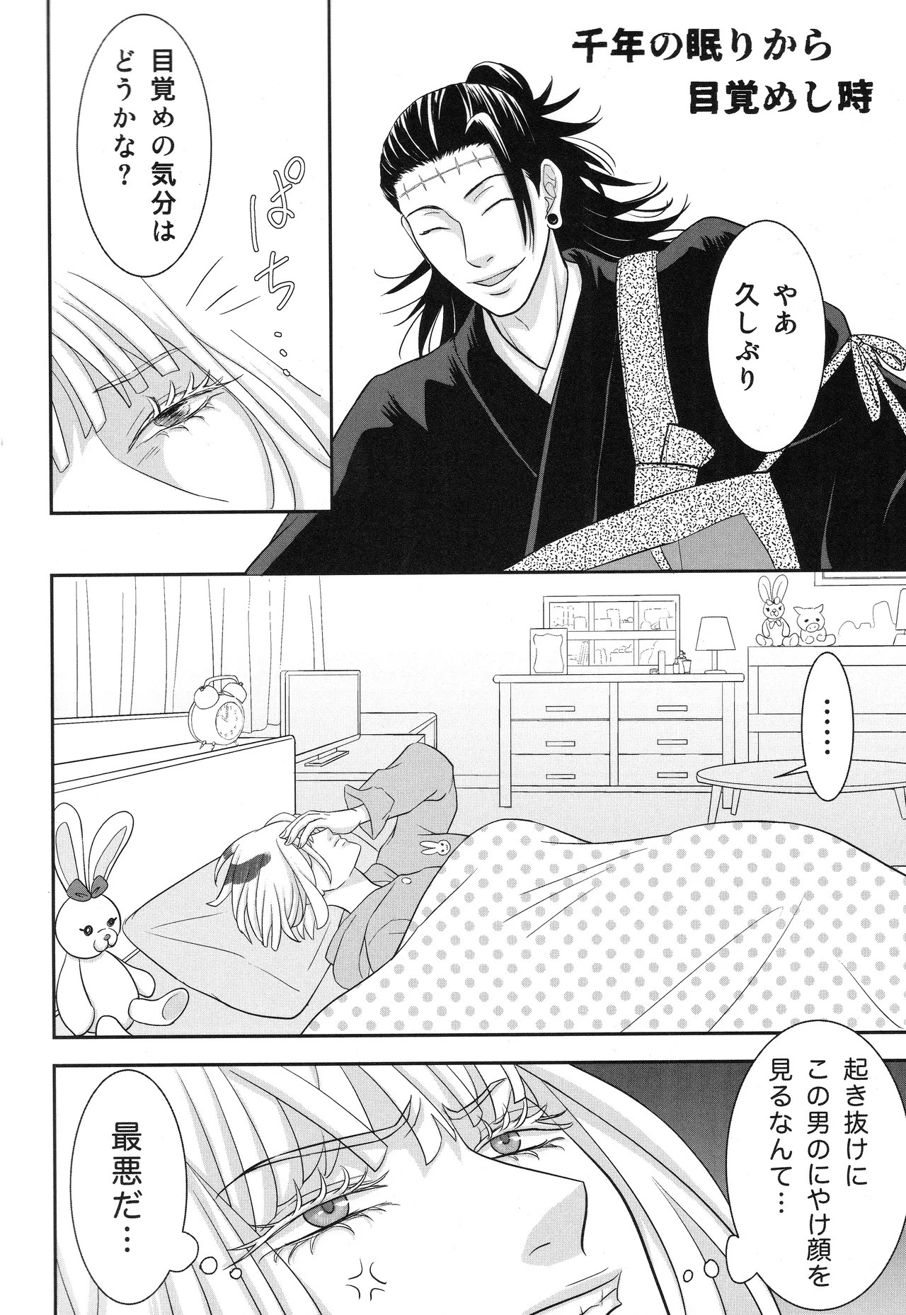 (ゆりりこ) 天に在らば比翼の鳥 地に在らば連理の枝 Page.19